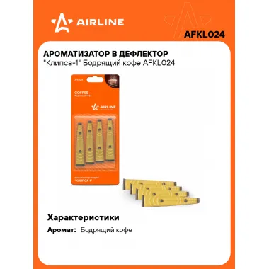 Ароматизатор для автомобиля в дефлектор Клипса-1 