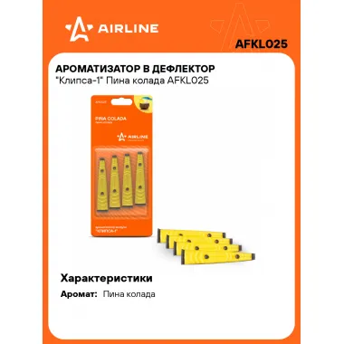 Ароматизатор для автомобиля в дефлектор Клипса-1 