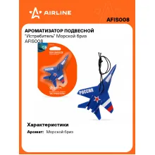 Ароматизатор для автомобиля подвесной Ароматизатор для автомобиля подвесной