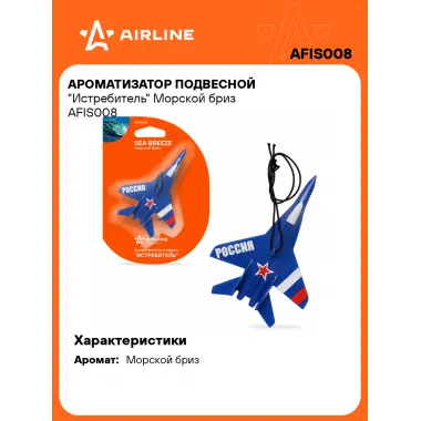 Ароматизатор для автомобиля подвесной 