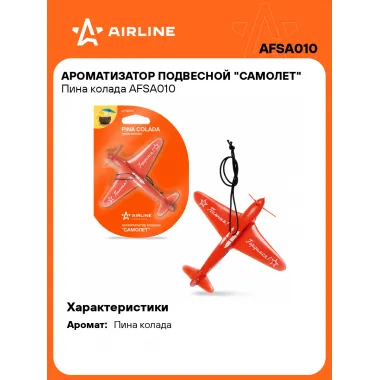 Ароматизатор для автомобиля подвесной 