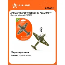 Ароматизатор для автомобиля подвесной Ароматизатор для автомобиля подвесной