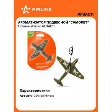 Ароматизатор для автомобиля подвесной 
