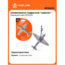 Ароматизатор для автомобиля подвесной Ароматизатор для автомобиля подвесной