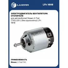Электродвигатель вентилятора отопителя для автомобилей Nissan X-Trail (T30) (00-) (без крыльчатки) LFh 14H8 LUZAR