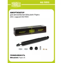 Амортизатор задний (левый/правый) для Mitsubishi Pajero (00-) газомасляный TRIALLI AG 11510