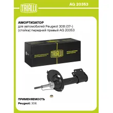 Амортизатор передний правый для Peugeot 308 (07-) газомасляный TRIALLI AG 20353