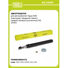 Амортизатор передний левый/правый для Лада 2108 газомасляный TRIALLI AG 01090