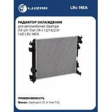 Радиатор охлаждения для автомобилей Qashqai (13-)/X-Trail (14-) 1.2/1.6/2.0i 1.6D LRc 14EA LUZAR
