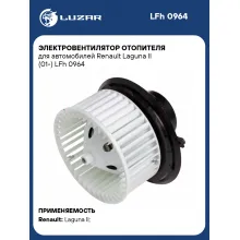 Электровентилятор отопителя для автомобилей Renault Laguna II (01-) LFh 0964 LUZAR Электровентилятор отопителя для автомобилей Renault Laguna II (01-) LFh 0964 LUZAR