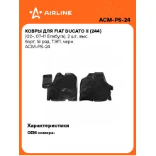 Коврики в машину для Fiat Ducato II 2 шт, с бортиками AIRLINE ACM-PS-24 Коврики в машину для Fiat Ducato II 2 шт, с бортиками AIRLINE ACM-PS-24