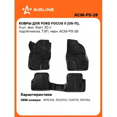 Коврики в машину для Ford Focus II (05-11) 4 шт, с бортиками AIRLINE ACM-PS-28