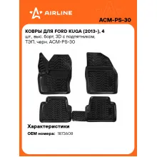 Коврики в машину для Ford Kuga (2013-) 4 шт, с бортиками AIRLINE ACM-PS-30 Коврики в машину для Ford Kuga (2013-) 4 шт, с бортиками AIRLINE ACM-PS-30