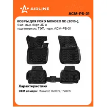 Коврики в машину для Ford Mondeo SD (2015-) 4 шт, с бортиками AIRLINE ACM-PS-31 Коврики в машину для Ford Mondeo SD (2015-) 4 шт, с бортиками AIRLINE ACM-PS-31