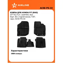 Коврики в машину для Honda Fit (RHD) (07-13) 4 шт, с бортиками AIRLINE ACM-PS-33