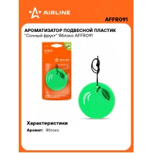 Ароматизатор для автомобиля подвесной 