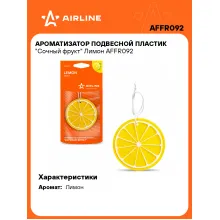 Ароматизатор для автомобиля подвесной Ароматизатор для автомобиля подвесной