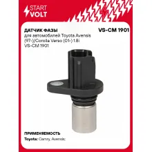Датчик фазы для автомобилей Toyota Avensis (97-)/Corolla Verso (01-) 1.8i VS-CM 1901 StartVolt