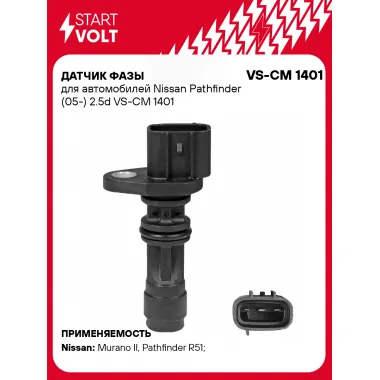 Датчик фазы для автомобилей Nissan Pathfinder (05-) 2.5d VS-CM 1401 StartVolt