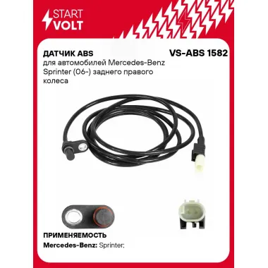 Датчик ABS для автомобилей Mercedes-Benz Sprinter (06-) заднего правого колеса VS-ABS 1582 StartVolt