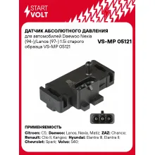 Датчик абсолютного давления для автомобилей Daewoo Nexia (94-)/Lanos (97-) 1.5i старого образца VS-MP 05121 StartVolt