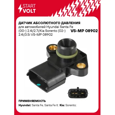 Датчик абсолютного давления для автомобилей Hyundai Santa Fe (00-) 2.4i/2.7i/Kia Sorento (02-) 2.4i/3.5i VS-MP 08902 StartVolt