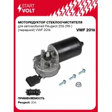Моторедуктор стеклоочистителя для автомобилей Peugeot 206 (98-) (передний) VWF 2016 StartVolt