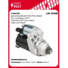 Стартер для VAG Polo Sedan (10-) 1.6i/Fabia II (07-) 1.2i/1.4i/1.6i MT (тип Valeo) 1,1кВт LSt 1016M