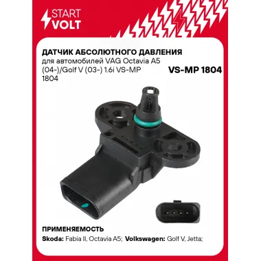 Датчик абсолютного давления для автомобилей VAG Octavia A5 (04-)/Golf V (03-) 1.6i VS-MP 1804 StartVolt
