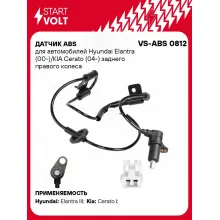 Датчик ABS для автомобилей Hyundai Elantra (00-)/KIA Cerato (04-) заднего правого колеса VS-ABS 0812 StartVolt