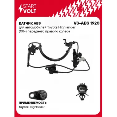 Датчик ABS для автомобилей Toyota Highlander (08-) переднего правого колеса VS-ABS 1920 StartVolt
