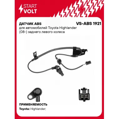 Датчик ABS для автомобилей Toyota Highlander (08-) заднего левого колеса VS-ABS 1921 StartVolt