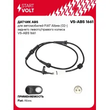 Датчик ABS для автомобилей FIAT Albea (02-) заднего левого/правого колеса VS-ABS 1661 StartVolt
