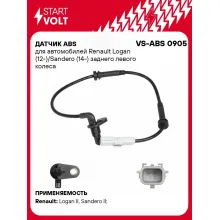 Датчик ABS для автомобилей Renault Logan (12-)/Sandero (14-) заднего левого колеса VS-ABS 0905 StartVolt