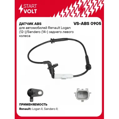 Датчик ABS для автомобилей Renault Logan (12-)/Sandero (14-) заднего левого колеса VS-ABS 0905 StartVolt