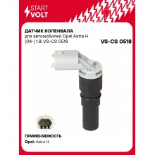 Датчик коленвала для автомобилей Opel Astra H (04-) 1.8i VS-CS 0518 StartVolt