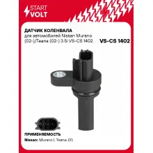 Датчик коленвала для автомобилей Nissan Murano (02-)/Teana (02-) 3.5i VS-CS 1402 StartVolt