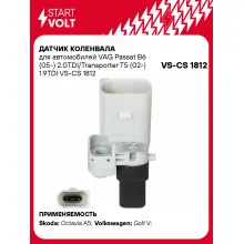 Датчик коленвала для автомобилей VAG Passat B6 (05-) 2.0TDI/Transporter T5 (02-) 1.9TDI VS-CS 1812 StartVolt