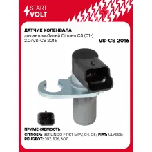 Датчик коленвала для автомобилей Citroen C5 (01-) 2.0i VS-CS 2016 StartVolt