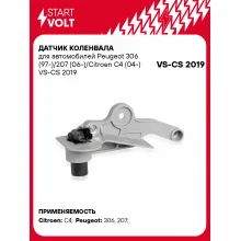 Датчик коленвала для автомобилей Peugeot 306 (97-)/207 (06-)/Citroen С4 (04-) VS-CS 2019 StartVolt