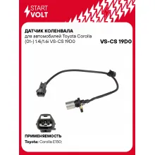 Датчик коленвала для автомобилей Toyota Corolla (01-) 1.4i/1.6i VS-CS 19D0 StartVolt