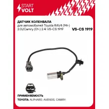 Датчик коленвала для автомобилей Toyota RAV4 (94-) 2.0i/Camry (01-) 2.4i VS-CS 1919 StartVolt