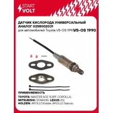 Датчик кислорода универсальный 0258002031 для автомобилей Toyota VS-OS 1990 StartVolt
