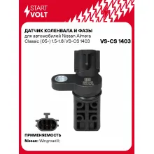 Датчик коленвала и фазы для автомобилей Nissan Almera Classic (05-) 1.5-1.8i VS-CS 1403 StartVolt