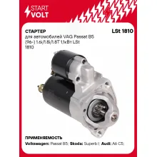 Стартер для VAG Passat B5 (96-) 1.6i/1.8i/1.8T 1,1кВт LSt 1810