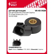 Датчик детонации для автомобилей Chevrolet Captiva (11-)/Opel Antara (06-) 3.0i VS-KS 0528 StartVolt