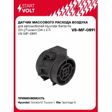 Датчик массового расхода воздуха для автомобилей Hyundai Santa Fe (01-)/Tucson (04-) 2.7i VS-MF-0891 StartVolt