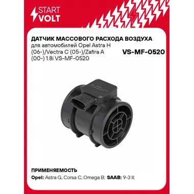 Датчик массового расхода воздуха для автомобилей Opel Astra H (06-)/Vectra C (05-)/Zafira A (00-) 1.8i VS-MF-0520 StartVolt