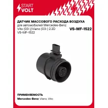 Датчик массового расхода воздуха для автомобилей Mercedes-Benz Vito (03-)/Viano (03-) 2.2D VS-MF-1522 StartVolt