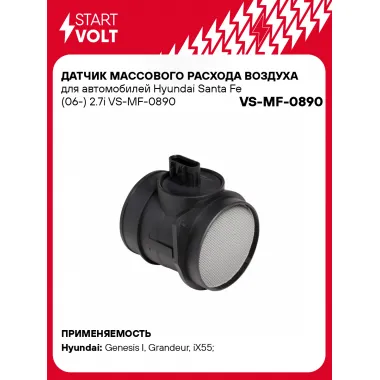 Датчик массового расхода воздуха для автомобилей Hyundai Santa Fe (06-) 2.7i VS-MF-0890 StartVolt